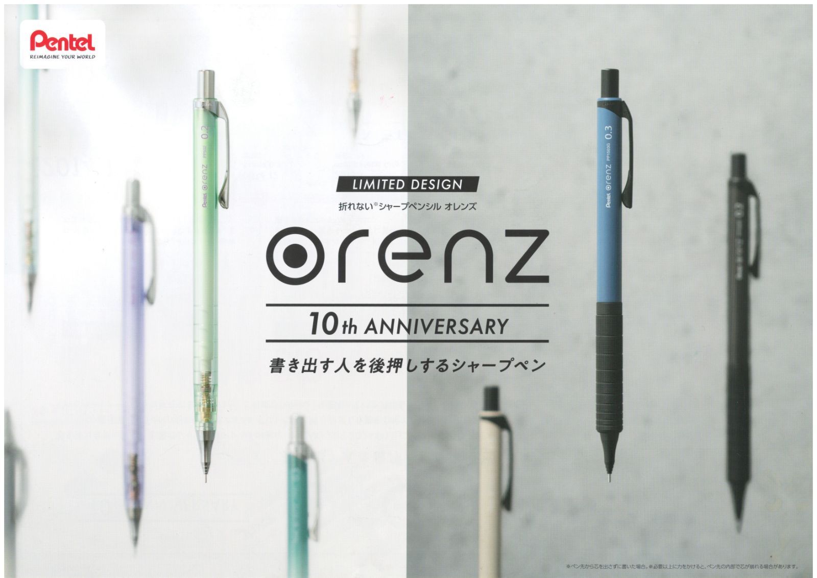 限定】 ｏｒｅｎｚ オレンズ 10周年限定 ディスプレーセールセット