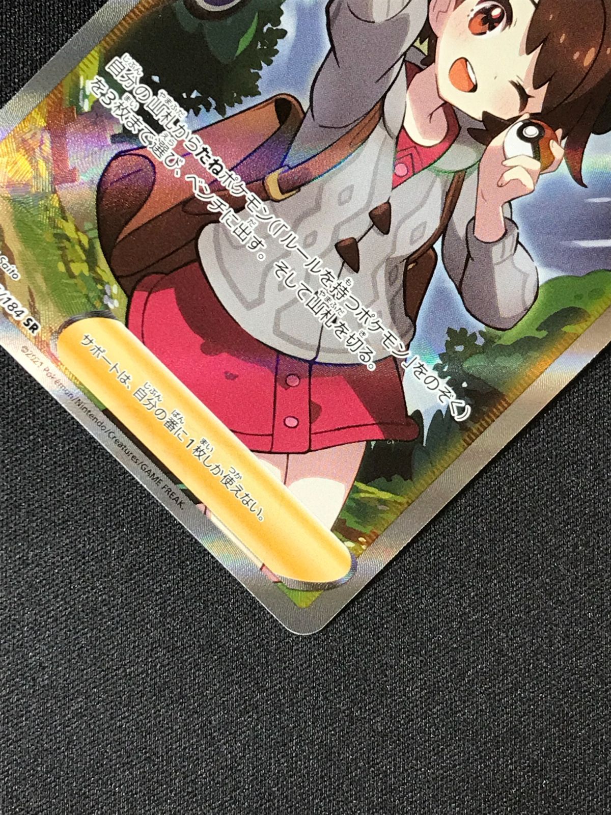 ポケモンカードゲーム yurine Amazon.co.jp: ポケモンカードゲーム SF 005/033 デデンネGX 雷