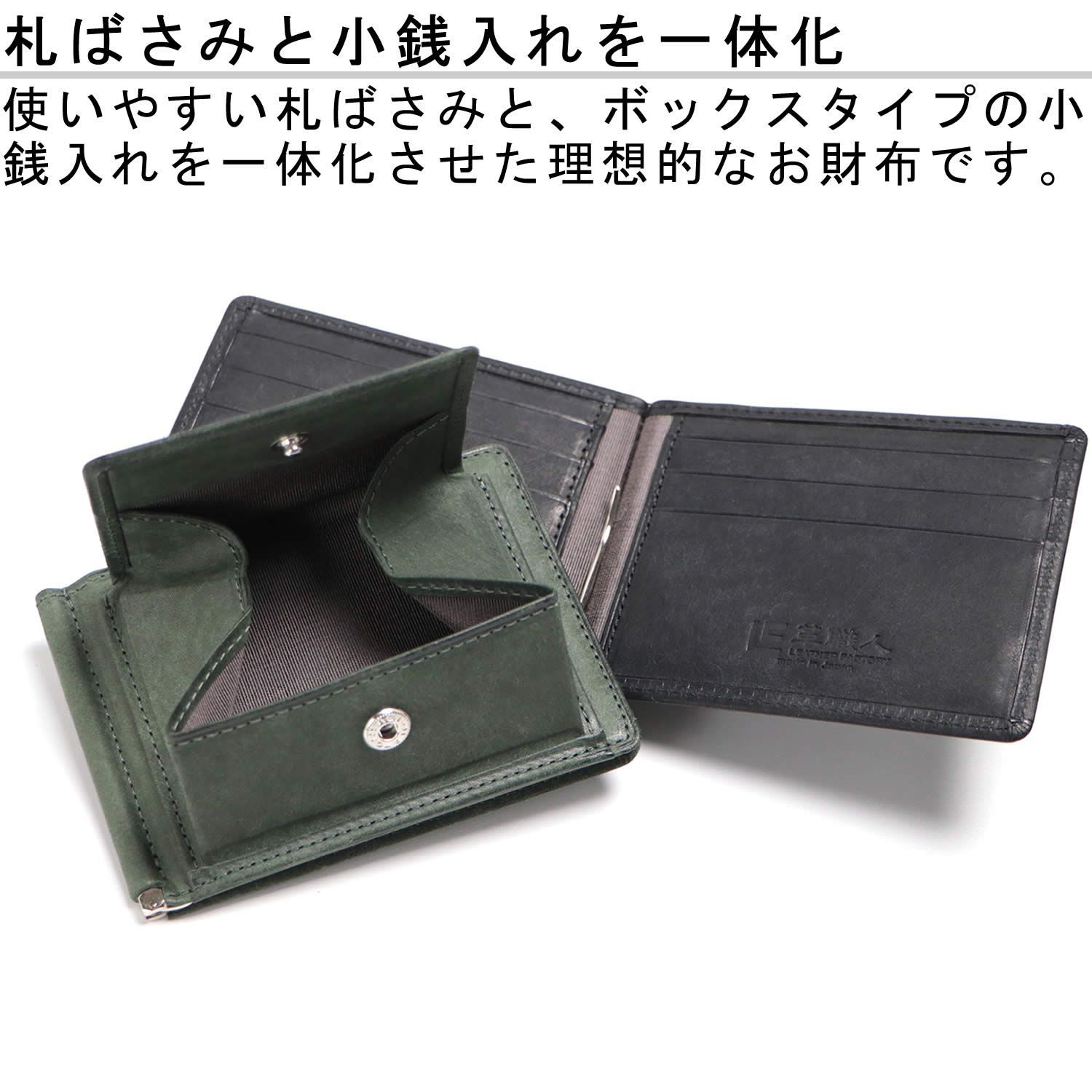 ITTI イッチ ダークグリーン レザー マネークリップ ミニウォレット ダークグリーン マネークリップ コインケース ITTI イッチ ダーク