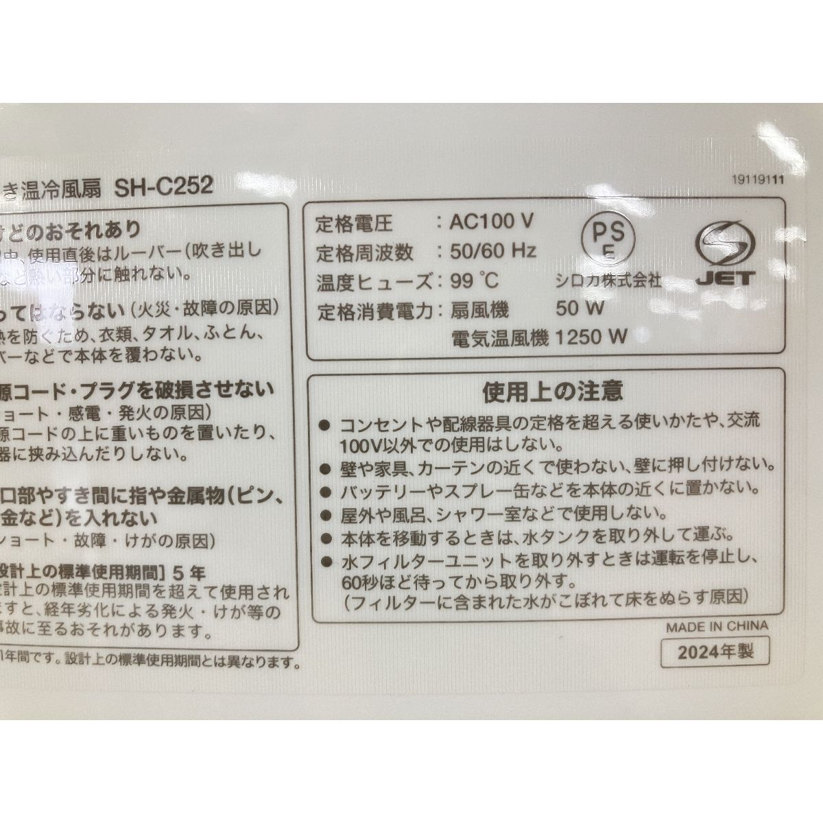 siroca SH-C252 加湿つき温冷風扇 シロカのなごみ 製 家電 W10505373 WWW_KANDAIZUMI_COM