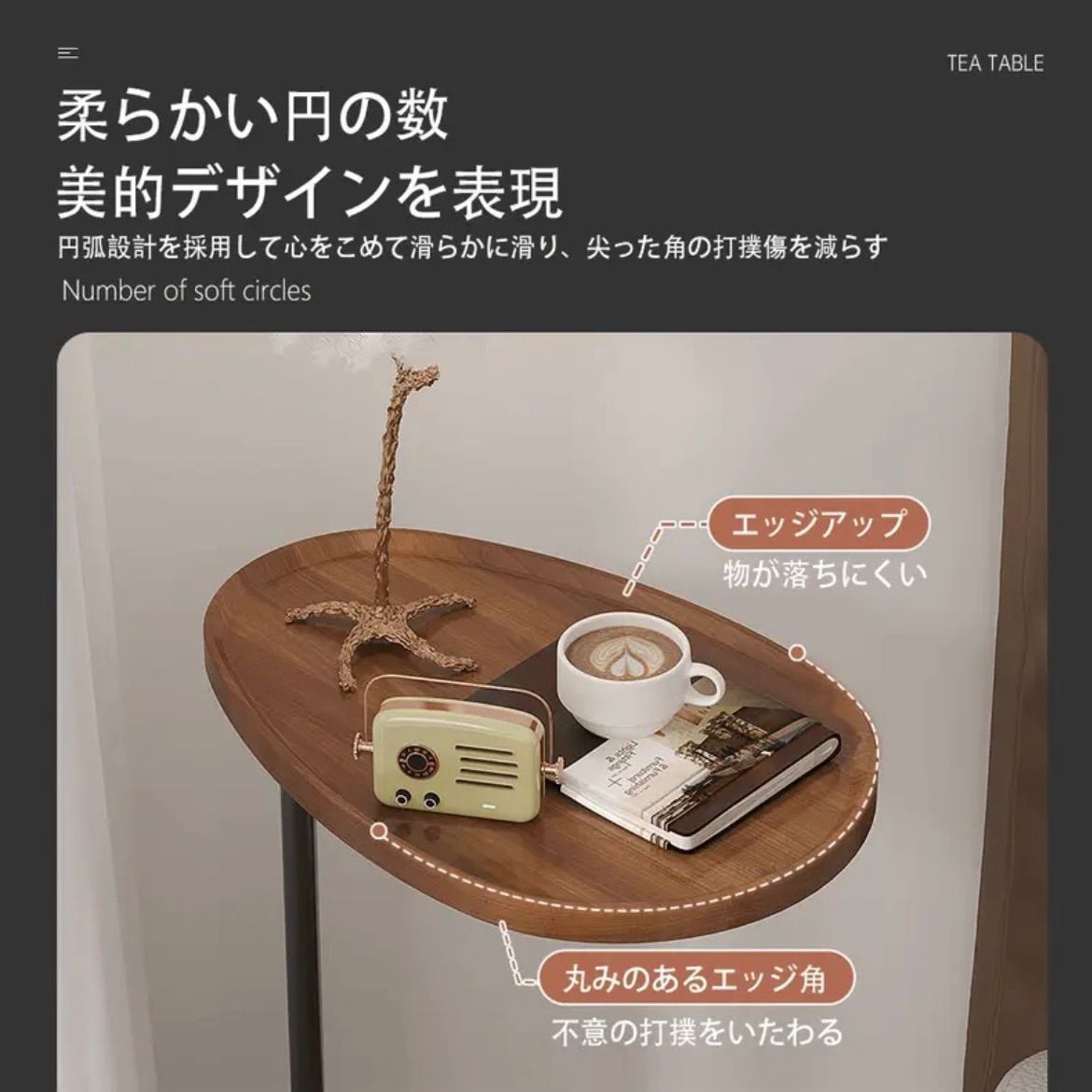ナイトテーブル