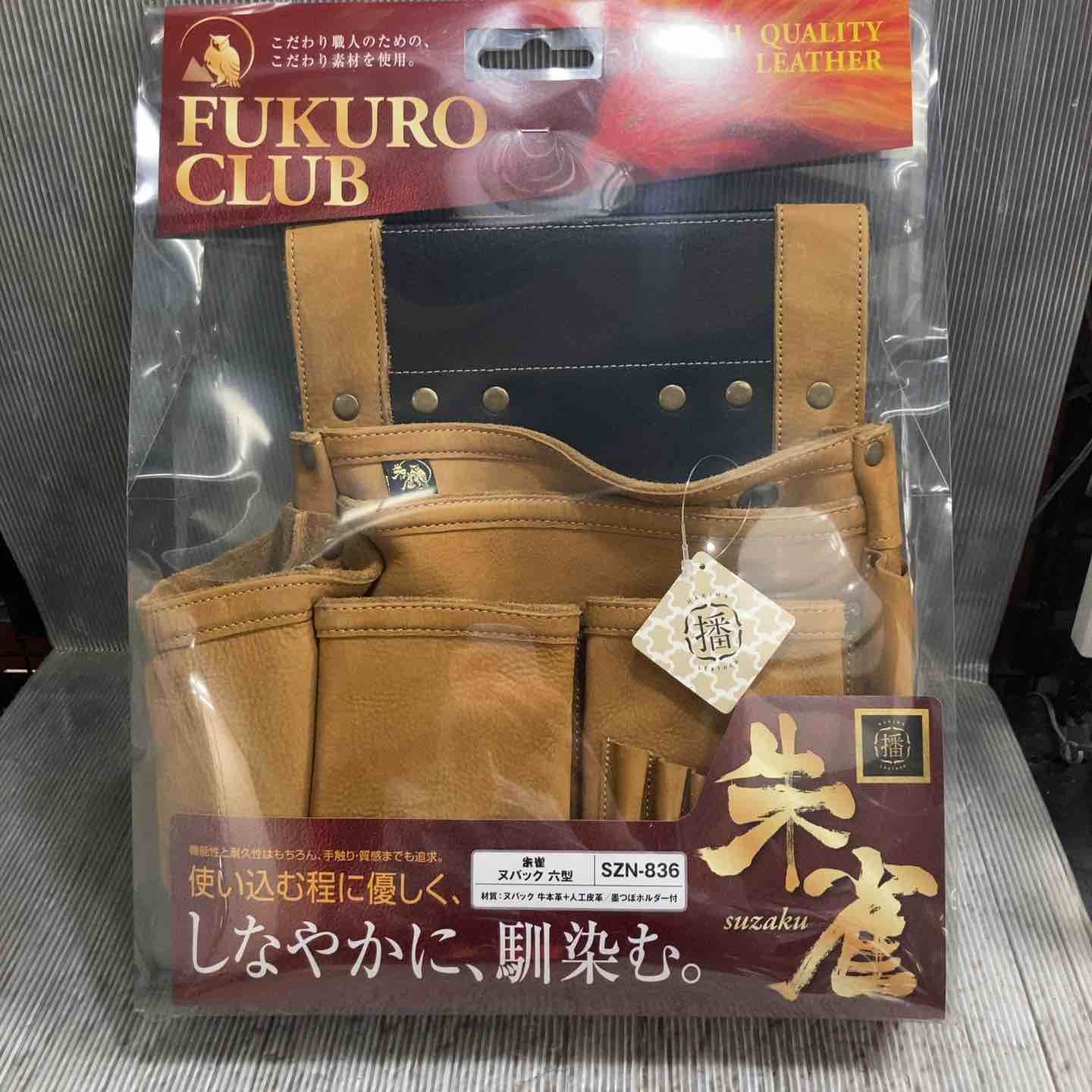 ふくろ倶楽部 SZN-836 朱雀 新型ヌバック六型 ホルダー付 パッケージ割れ有り 草加店