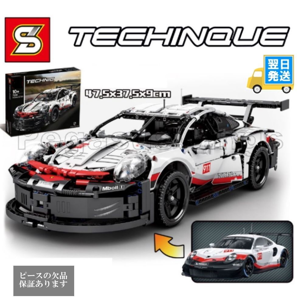 レゴ 互換 ブロック テクニック ポルシェ 911 RSR - メルカリ