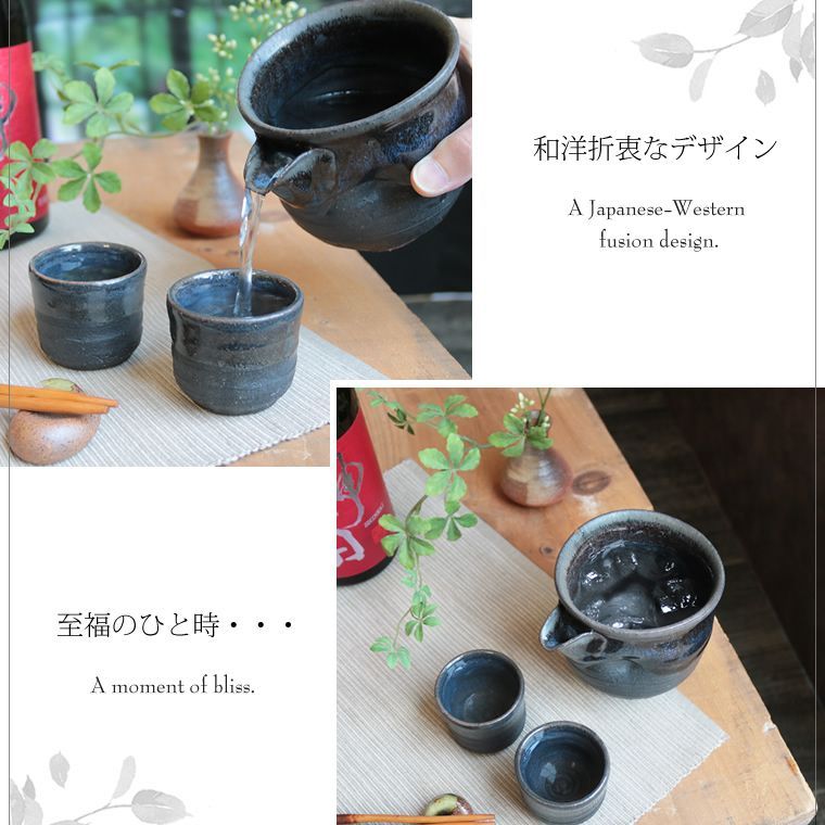 新品 未使用】信楽焼 片口注器＆ぐい呑み2客セット 酒器セット