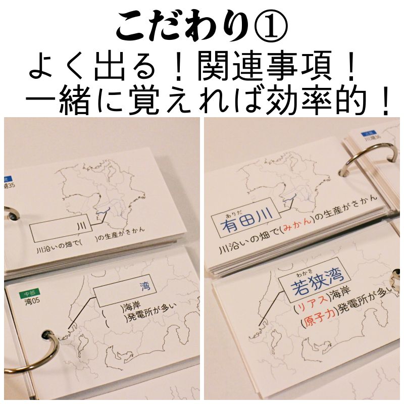 極める白地図カード 5セット 中学受験 暗記カード - メルカリ 極める白地図カード 5セット 中学受験 暗記カード - メルカリ