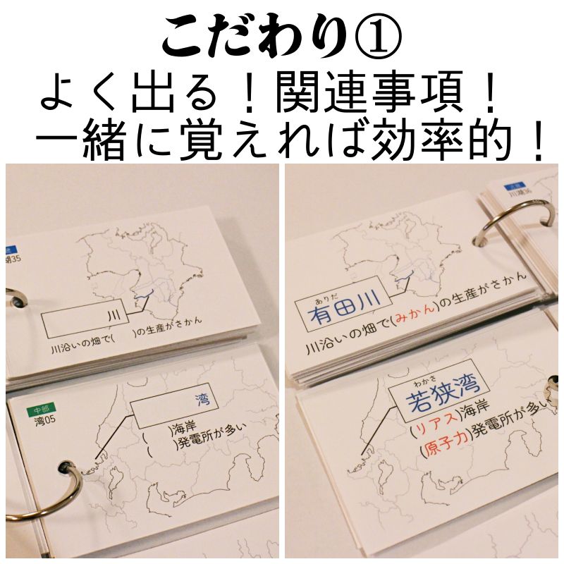 極める白地図カード 5セット 中学受験 暗記カード - メルカリ