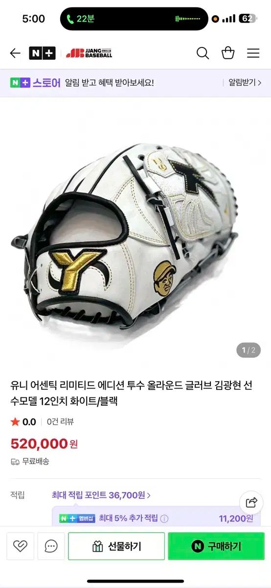 ユニ 金 廣鉉 キム グァンヒョン 品 グローブ つじ ない 製品 販売