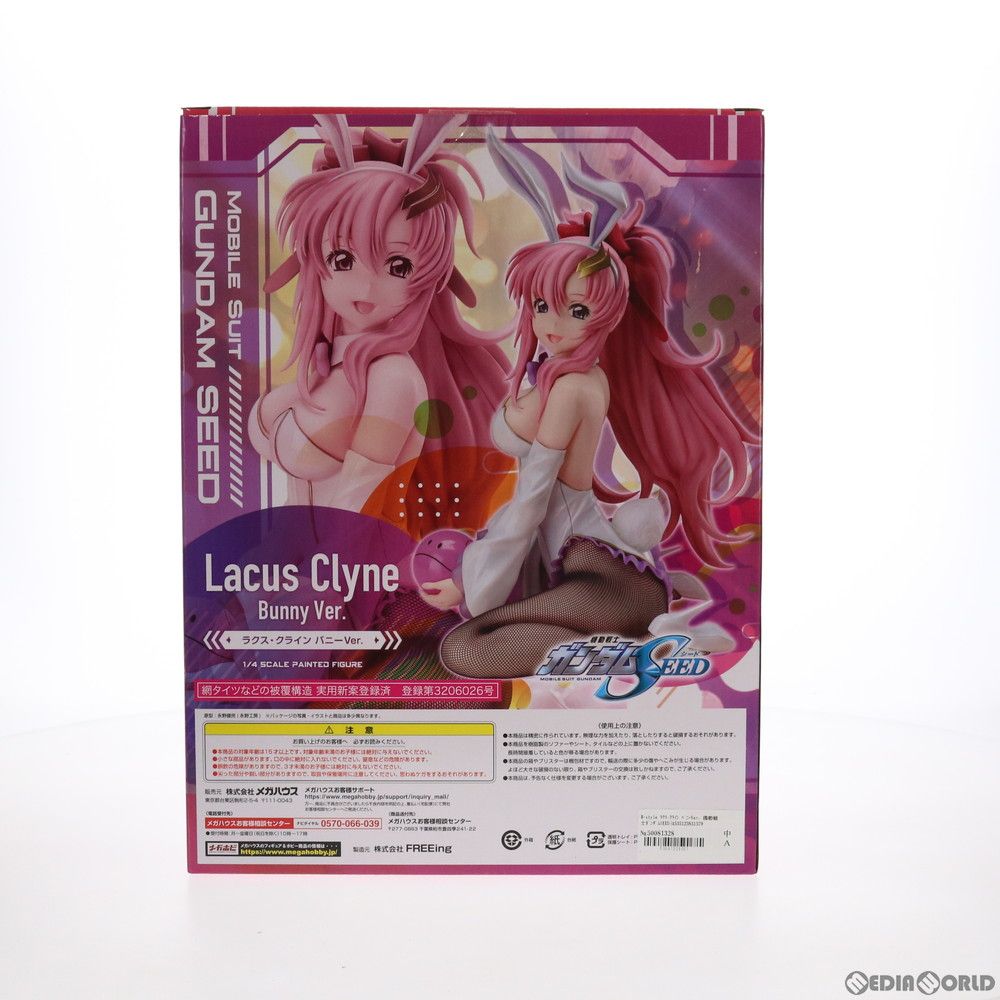 MegaHouse - B-style ラクス・クライン バニーVer. 機動戦士ガンダムSEED(シード) 1/4 完成品 フィギュア プレミアムバンダイ&amp;あみあみ限定 FREEing(フリーイング)/メガハウス Amazon.co.jp: メガハウス(MegaHouse) 【限定販売】B-style 機動
