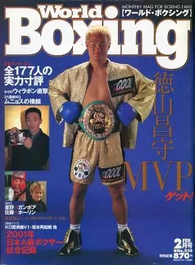 徳山昌守vs川嶋勝重 初戦　ホセ•A•アギーレvs星野敬太郎　ボクシングポスター 徳山昌守vs川嶋勝重 初戦 ホセ•A•アギーレvs星野敬太郎 ボクシング