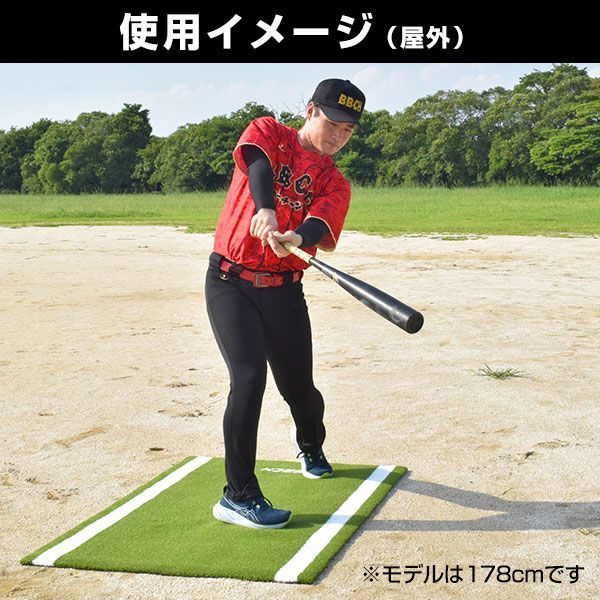 野球 簡易バッターボックス 100×150cm 右バッター・左バッター兼用 バッターマット シート 打席