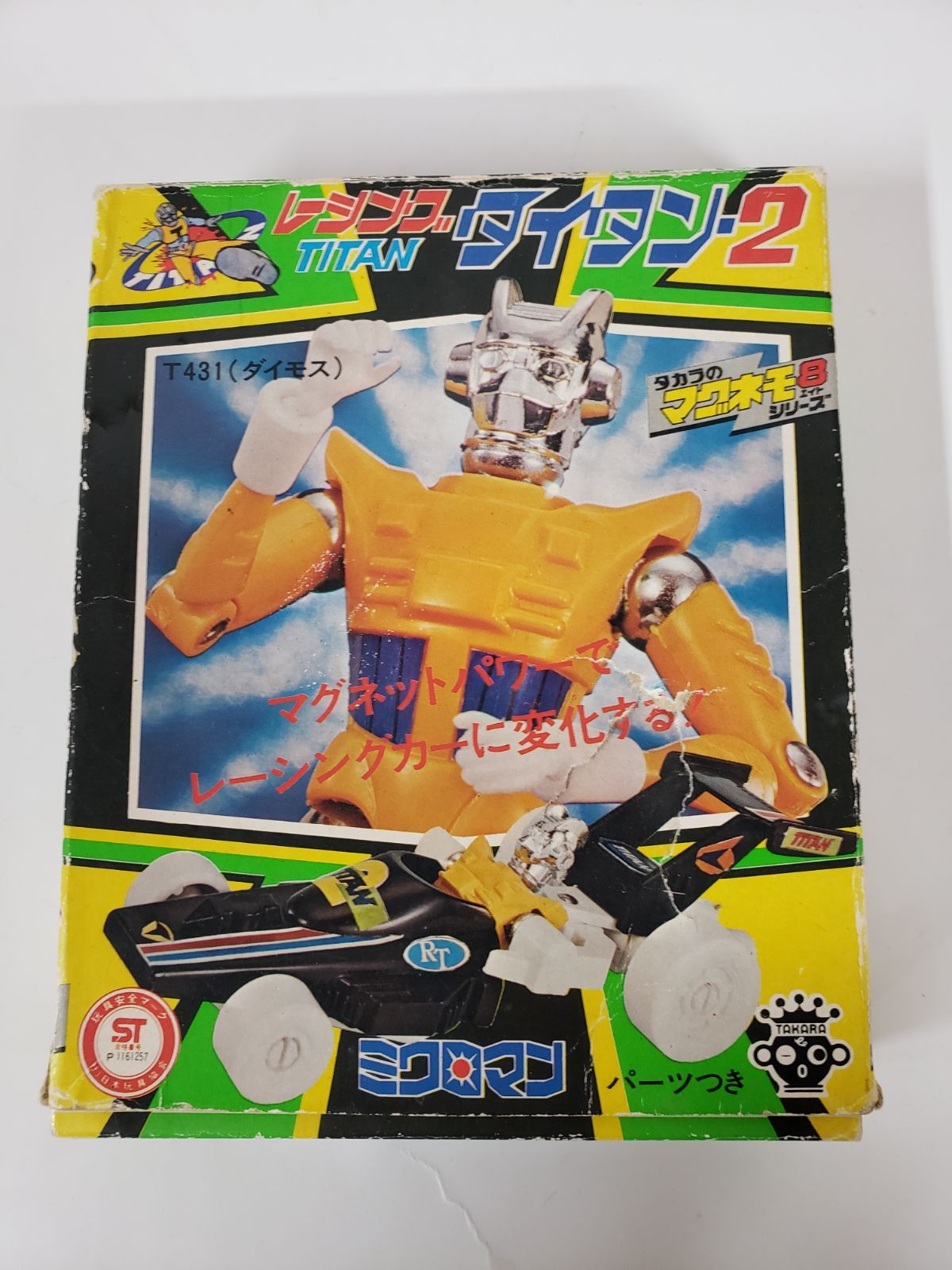 最初の  TAKARA ミクロマン レーシング タイタン2 当時物 - メルカリ SF・ファンタジー・ホラー