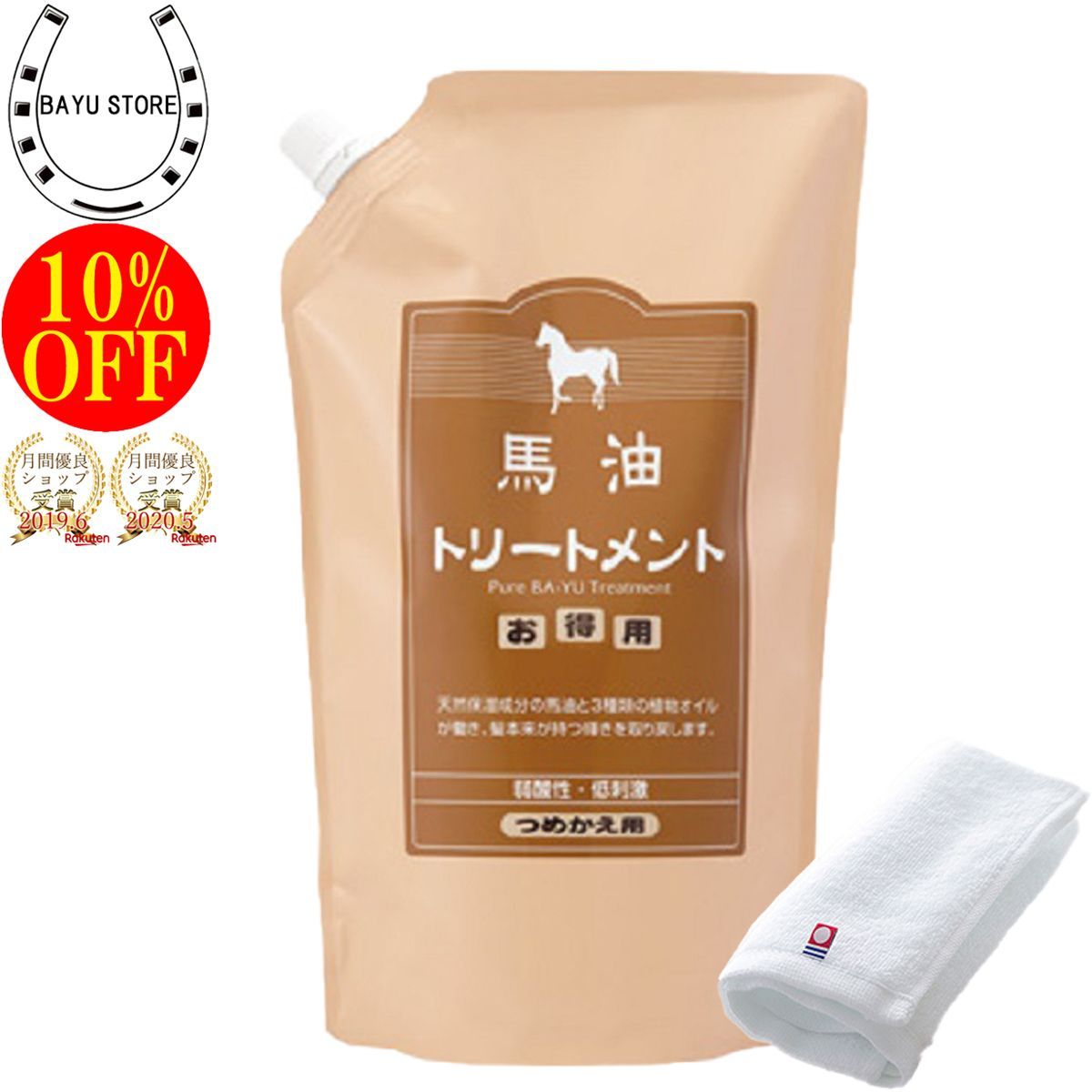 正規販売代理店 定価より10%OFF 馬油トリートメント 詰め替え用 1000g 今治タオル付き 馬油 バユ バーユ トリートメント バユトリートメント 詰替え 詰め替え 大容量 旅美人