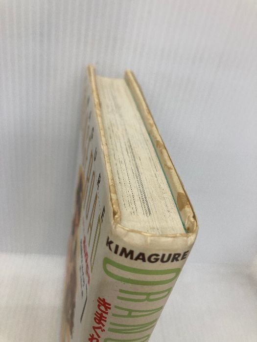 【中古】 きまぐれオレンジ・ロード ７/ホーム社（千代田区）/まつもと泉 きまぐれオレンジ☆ロード 7巻』まつもと泉 - メルカリ