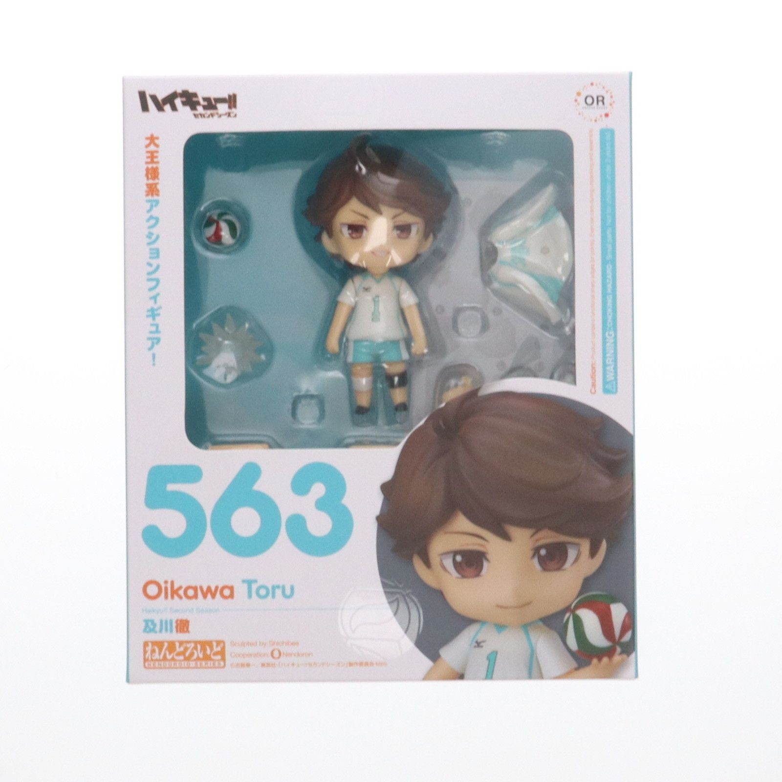 (再販) ねんどろいど 563 及川徹(おいかわとおる) ハイキュー!! 完成品 可動フィギュア オランジュ・ルージュ TVアニメ『ハイキュー!!』より「ねんどろいど 及川徹」9月15日