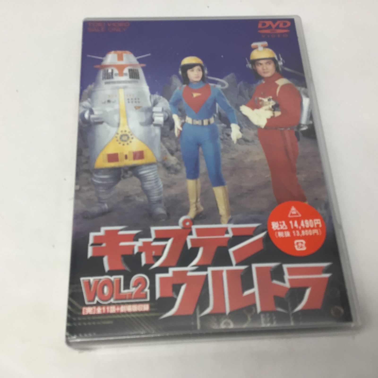9319 【未開封】キャプテンウルトラ VOL.1&VOL.2 全2巻セット