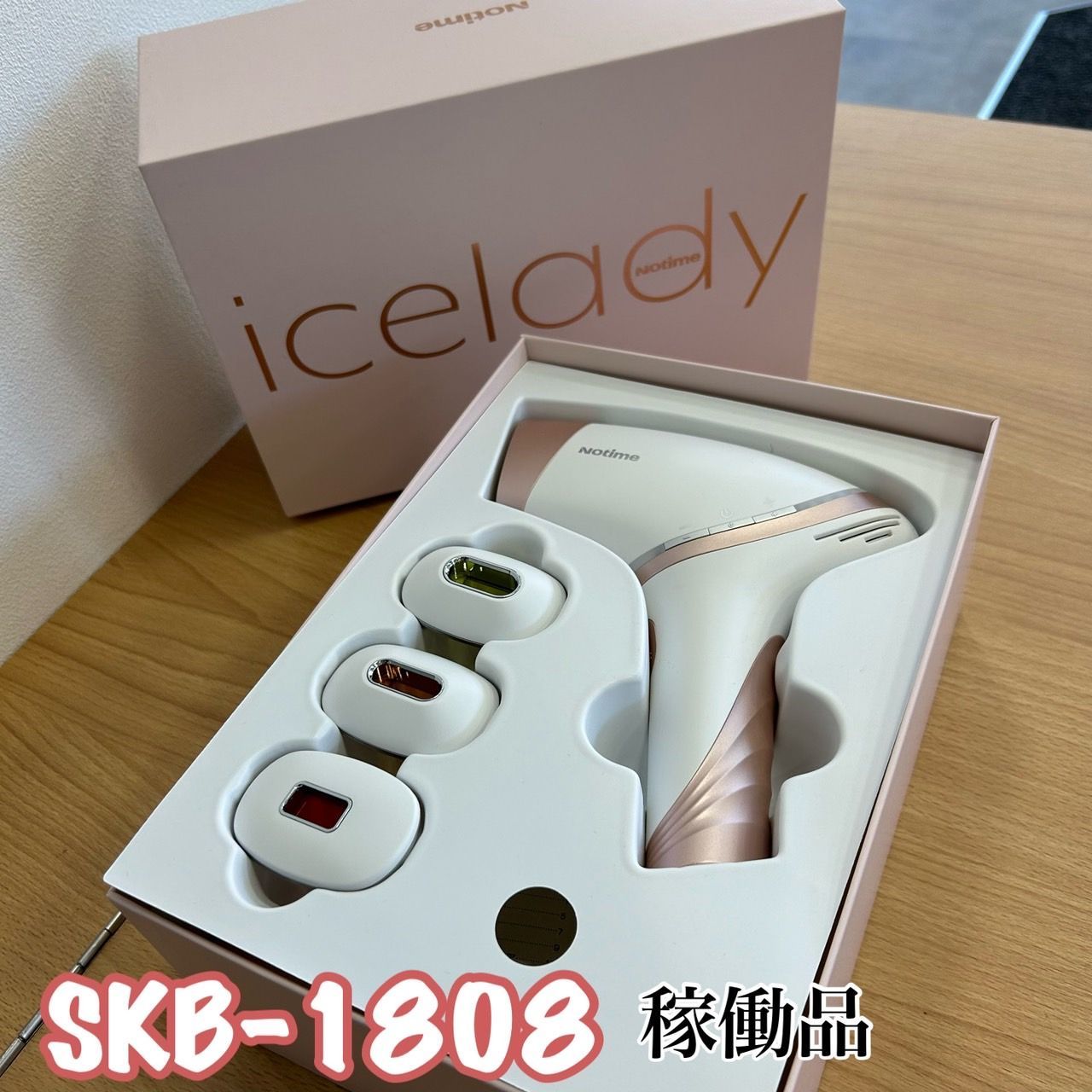 最 安値コスメ・美容 - 【稼働品】icelady アイスレディ 家庭用