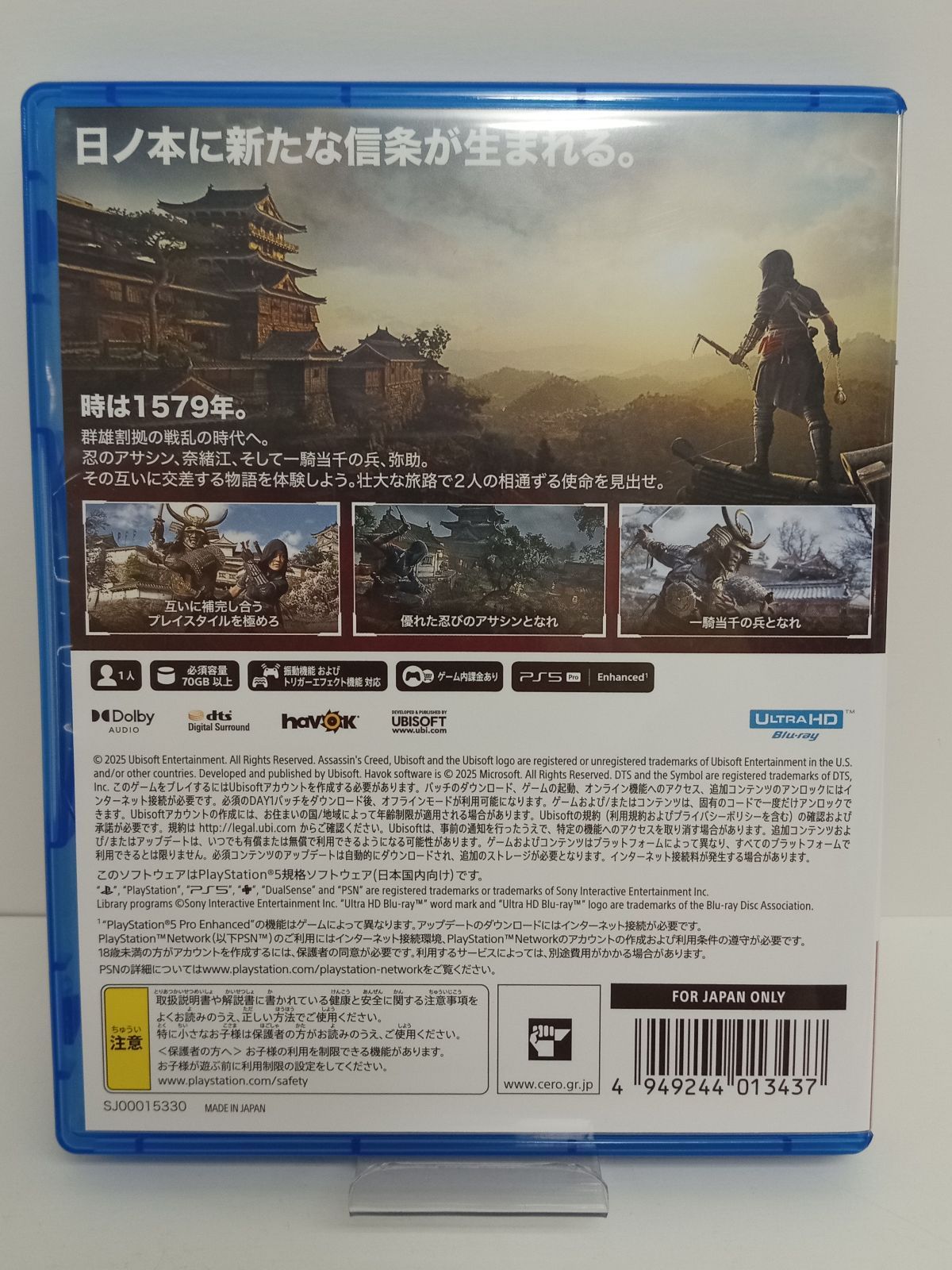 PS5 PlayStation5 ASSASSIN'S CREED アサシンクリード SHADOWS
