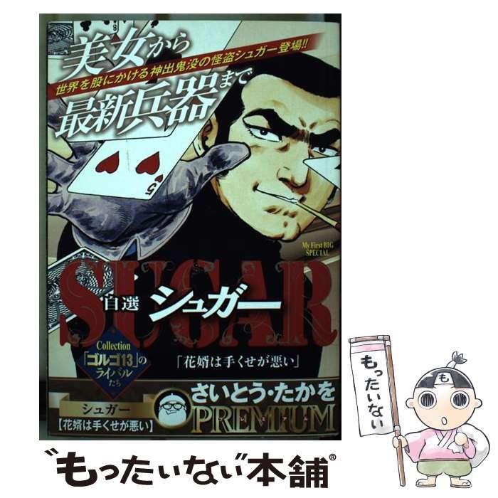 【中古】 さいとう・たかをＢＩＧコレクション ４/小学館/さいとう・たかを 中古】 さいとう・たかをBIGコレクション 4/小学館/さいとう