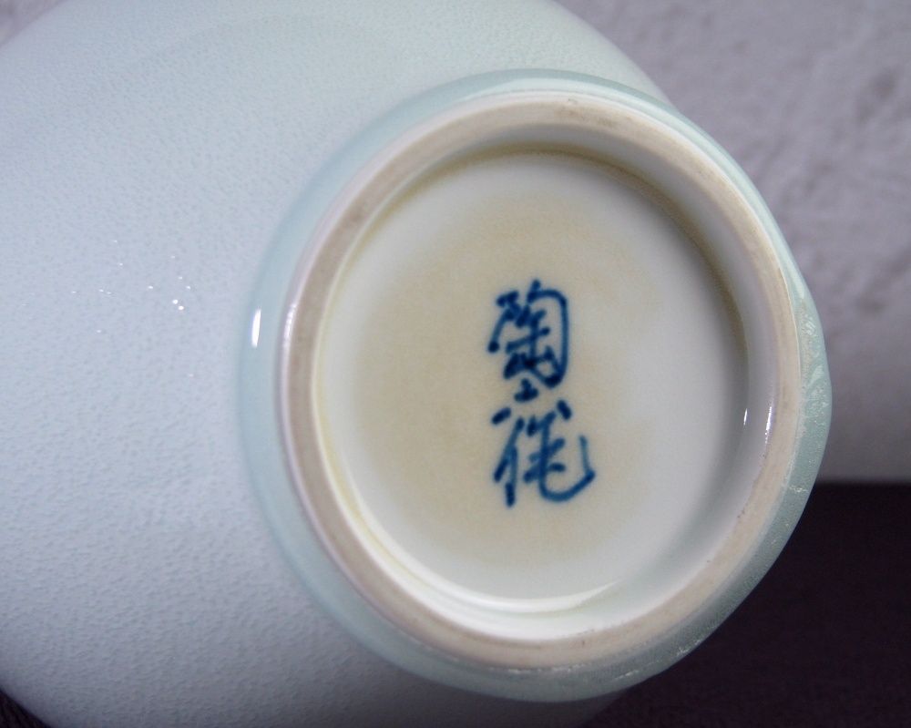 有田名工樋渡陶六作色絵牡丹花文鶴首瓶　検萬二　忠右衛門 有田名工樋渡陶六作色絵牡丹花文鶴首瓶 検萬二 忠右衛門 - メルカリ