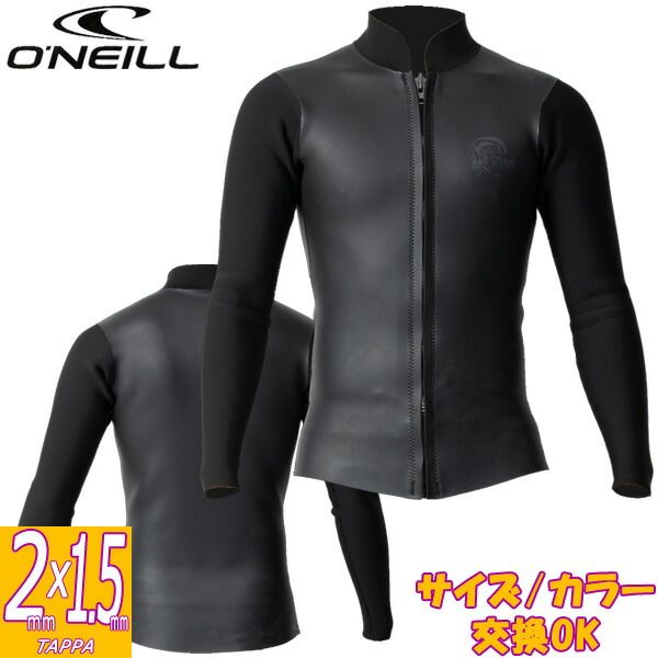 2024継続 O'NEILL SUPER LITE CLASSIC LS JACKET  / オニール スーパーライトクラシック ロングスリーブタッパ 2mm×1.5mm WSS-309JA3 ウェットスーツ サーフィン フロントジップ スキン ジャージ