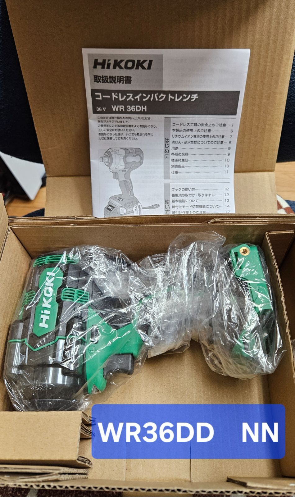 特別 !! ハイコーキインパクトレンチ WR36DH NN NN