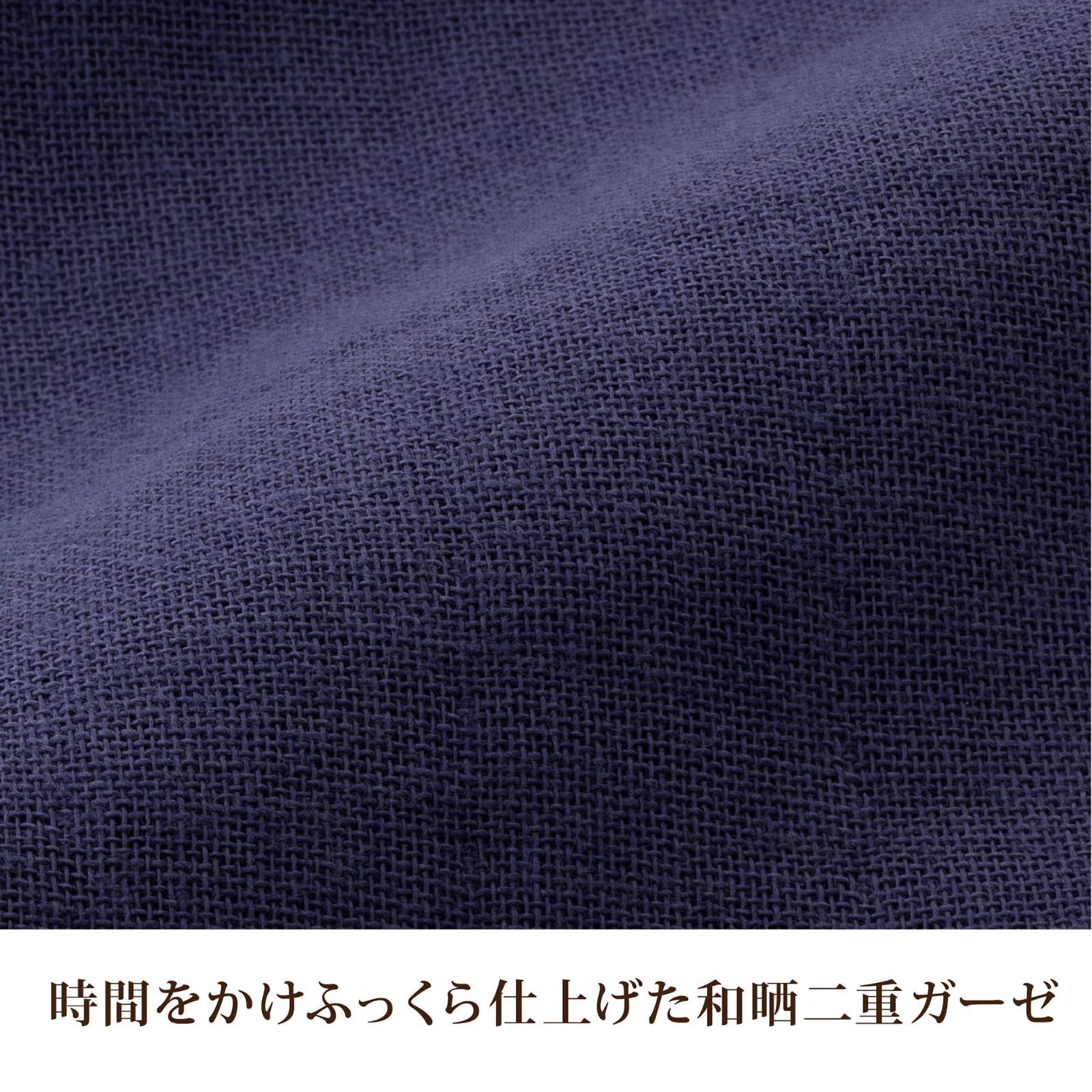 和晒ガーゼ