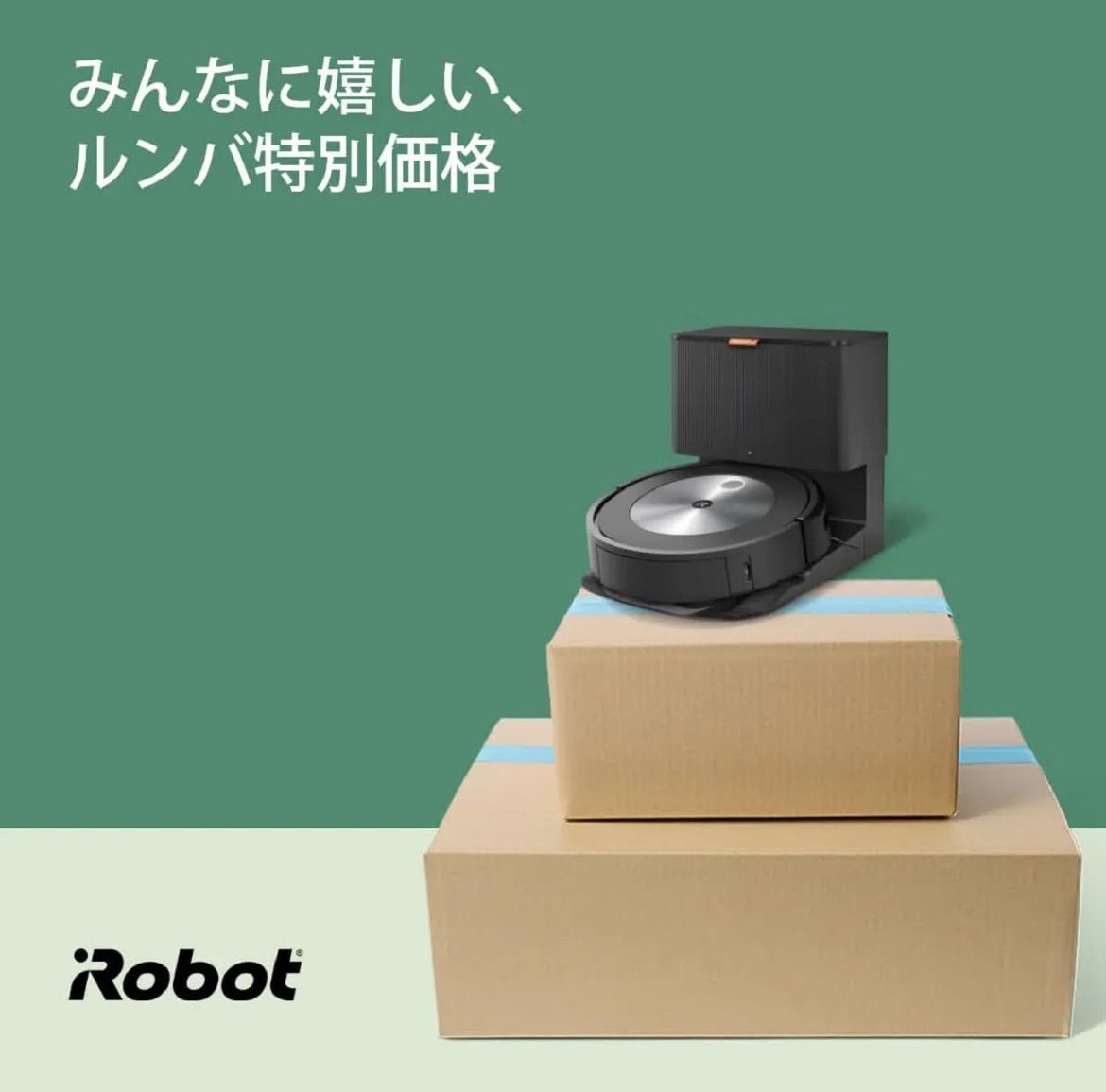 アイロボット(IRobot)ルンバ j7+ ロボット掃除機 カーペット用 アイ