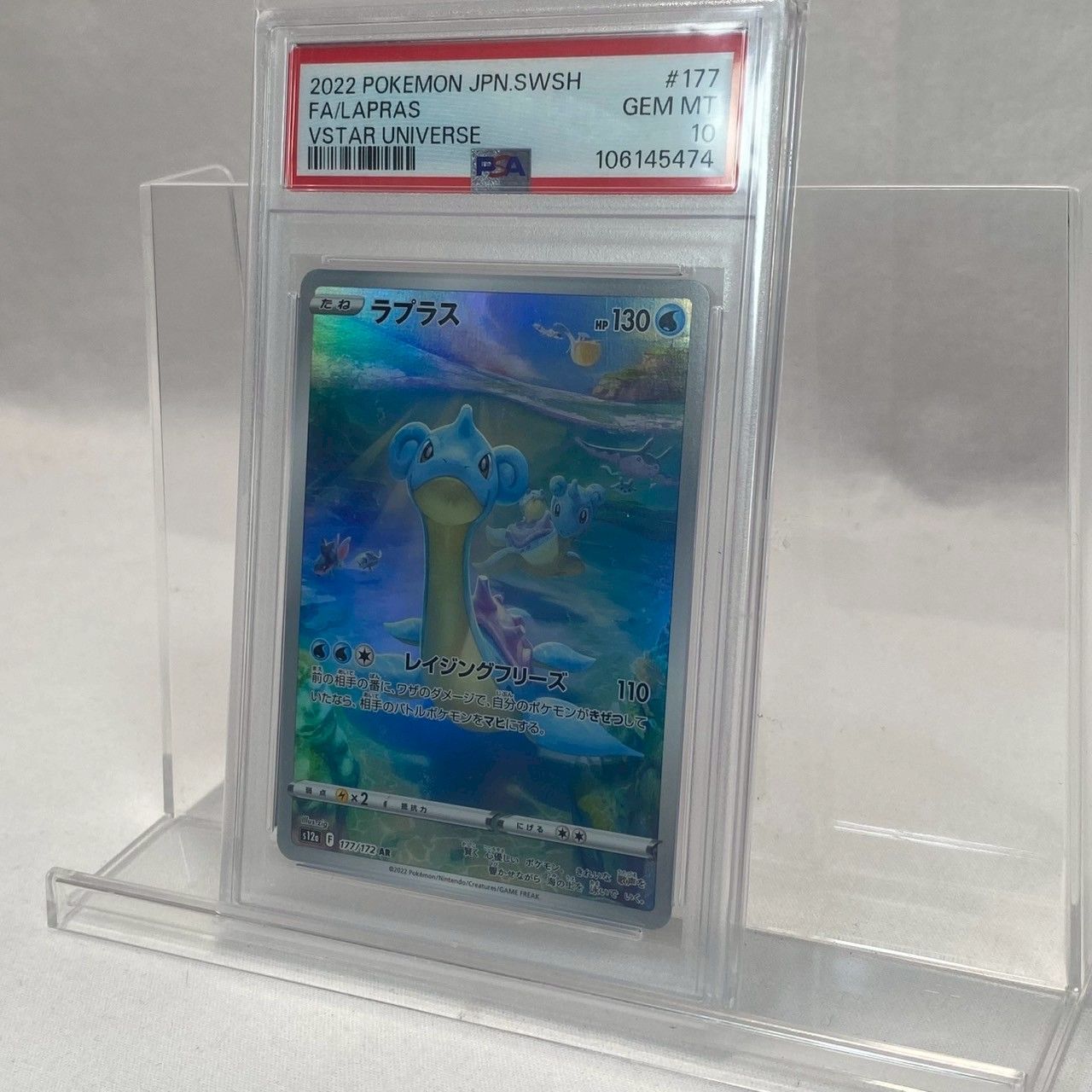 ラプラス psa10 2025 ポケモンカード カスミのラプラス PSA10 PSA10