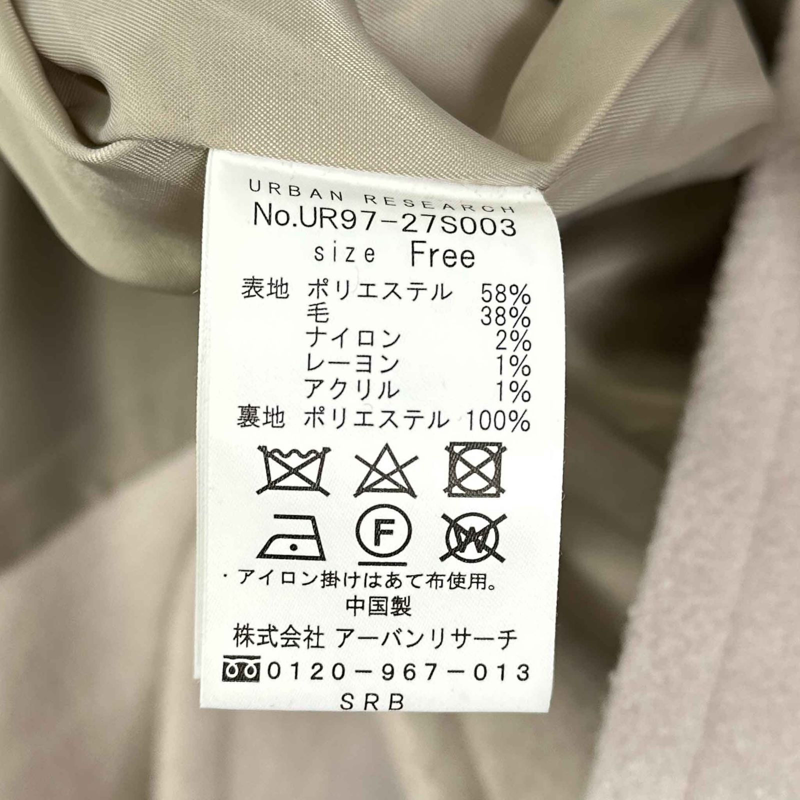 URBAN RESEARCH アーバンリサーチ チェスターコート オフホワイト  