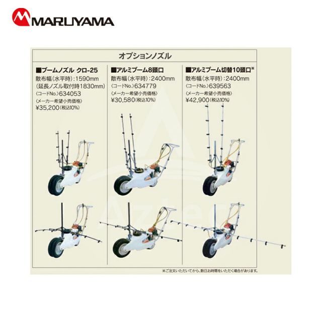 手押しタイプ動噴 ライマック