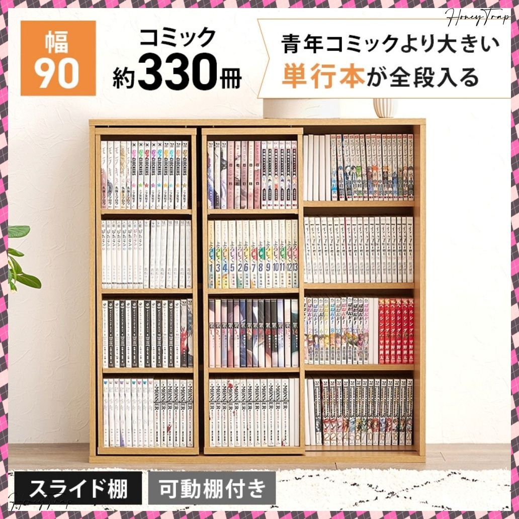 スライド棚付きコミックラック RCC-1564 収納家具ラック 本棚