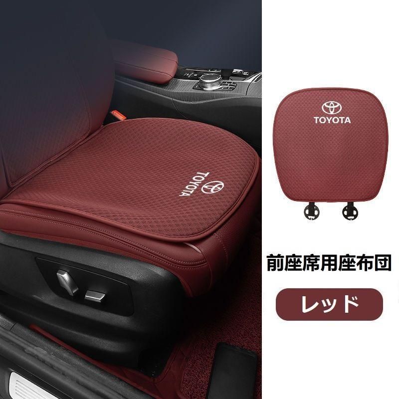 TOYOTA◆レッド◆シートカバー 椅子カバーマット