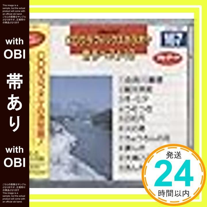 帯あり CDGカラオケ音多ベスト10 167 CD-G わかばちどり? ミヤマウナオミ? 一文字辰也? 峰拓也? 若山かずさ? 阿木真人? 高野あき子? 五木ひろし? 円広志? 四方章人? 宮川ひろし? 岡千秋? 市川昭介? 森田公一? 水森_07