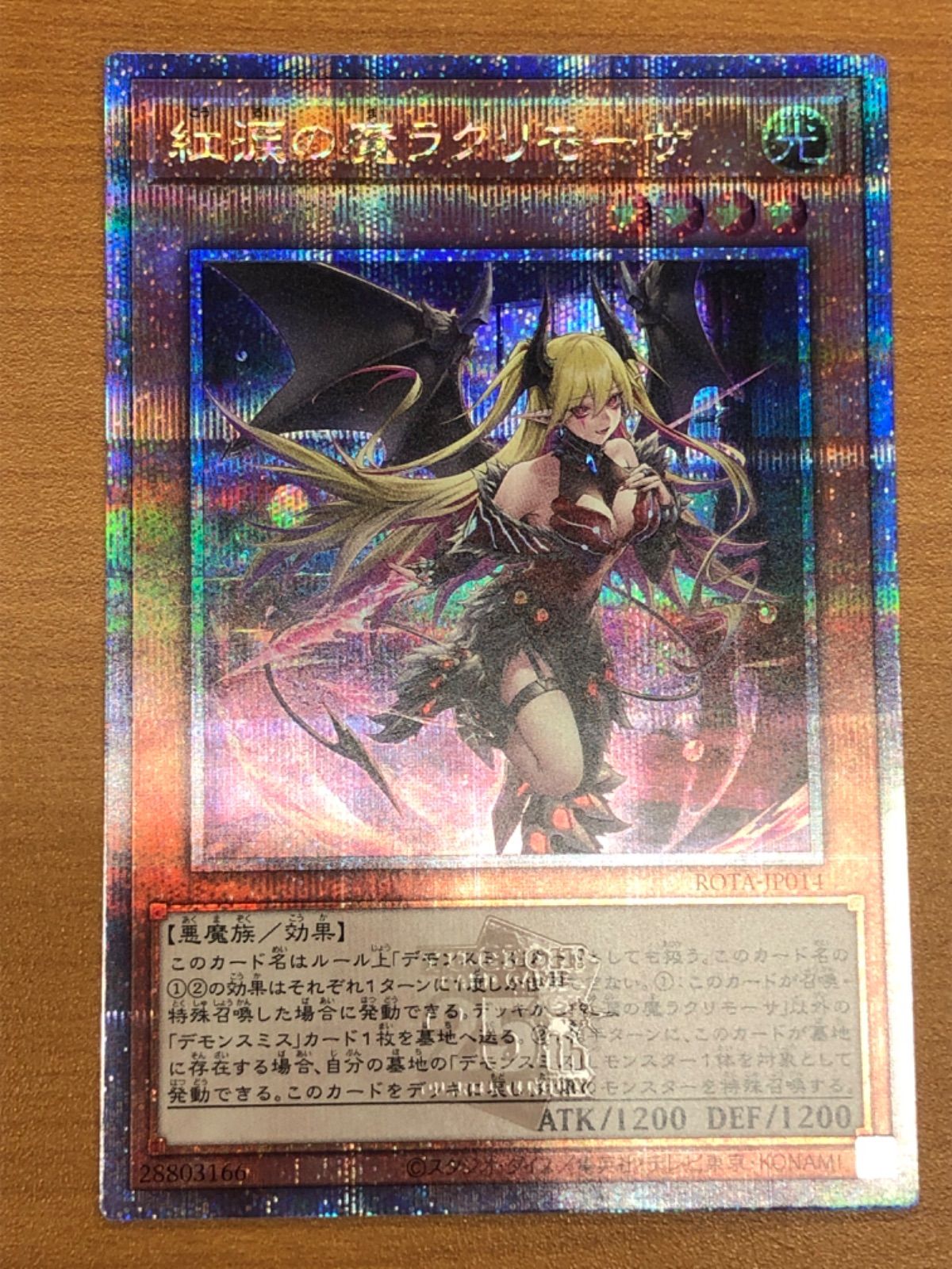 状態A 紅涙の魔 ラクリモーサ ROTA-JP014 25th クオシク
