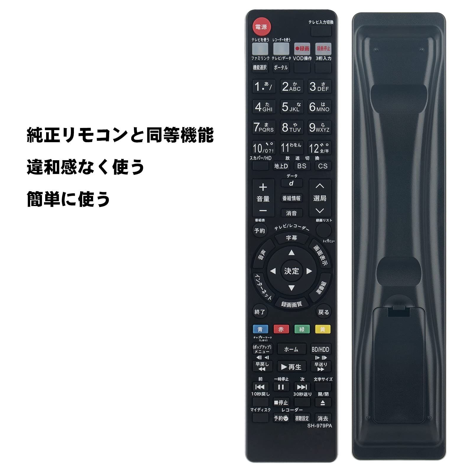 特価商品】compatible with GA979PA(代替品) 代替リモコン シャープ