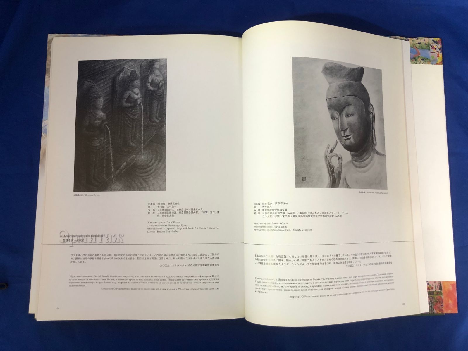 花と仏教美術の図鑑など美術雑誌8冊セット！！ 花と仏教美術の図鑑など美術雑誌8冊セット！！