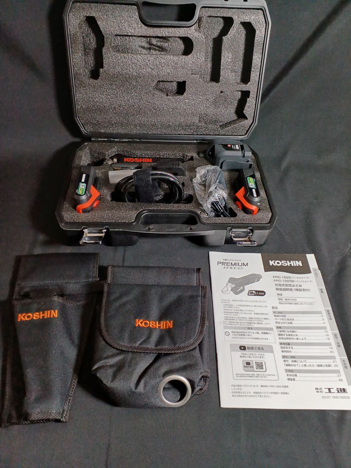 アウトレット品 工進 KOSHIN 18V 2.5Ah 充電式剪定はさみ PPD-1825B シリーズ バッテリー 充電器付 軽量 コンパクト バイパス刃 刃 果樹 荒剪定