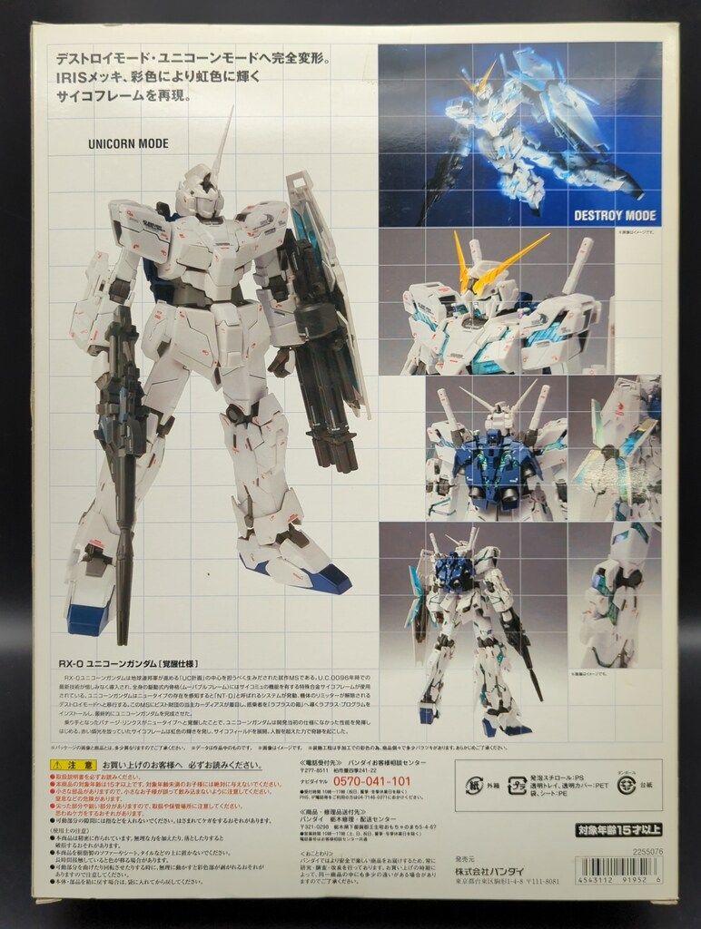BANDAI GUNDAM FIX FIGURATION METAL COMPOSITE ユニコーンガンダム