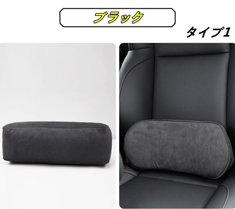 腰クッション ランバーサポート 車載汎用 車 椅子 クッション ヘッドレスト 腰 車用 ドライブ サポート カー シート 長距離 トラベル 旅行 車中泊 快眠 快適 2個 2種可選