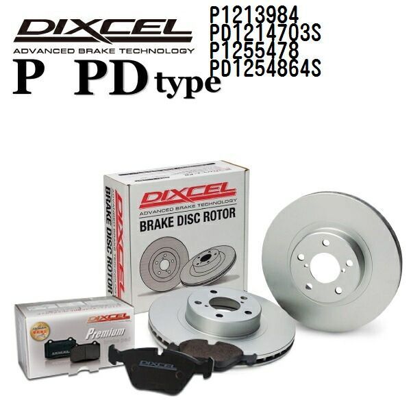 DIXCEL(ディクセル) ブレーキパッド Pタイプ ディスクローター PDタイプ セット 1213984 1214703 1255478 1254864 パッド 各4個入り ディスク 各2個入り 1台分 P1213984PD1214703SP1255478P