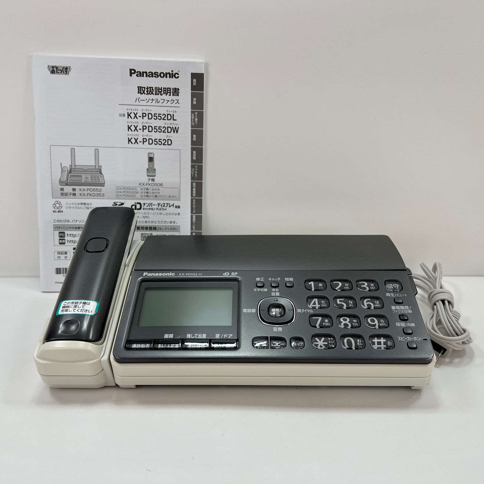 おたっくす 新品 パナソニック PANASONIC KX-PD552D-W デジタル おたっくす 新品 パナソニック PANASONIC KX-PD552D-W デジタル