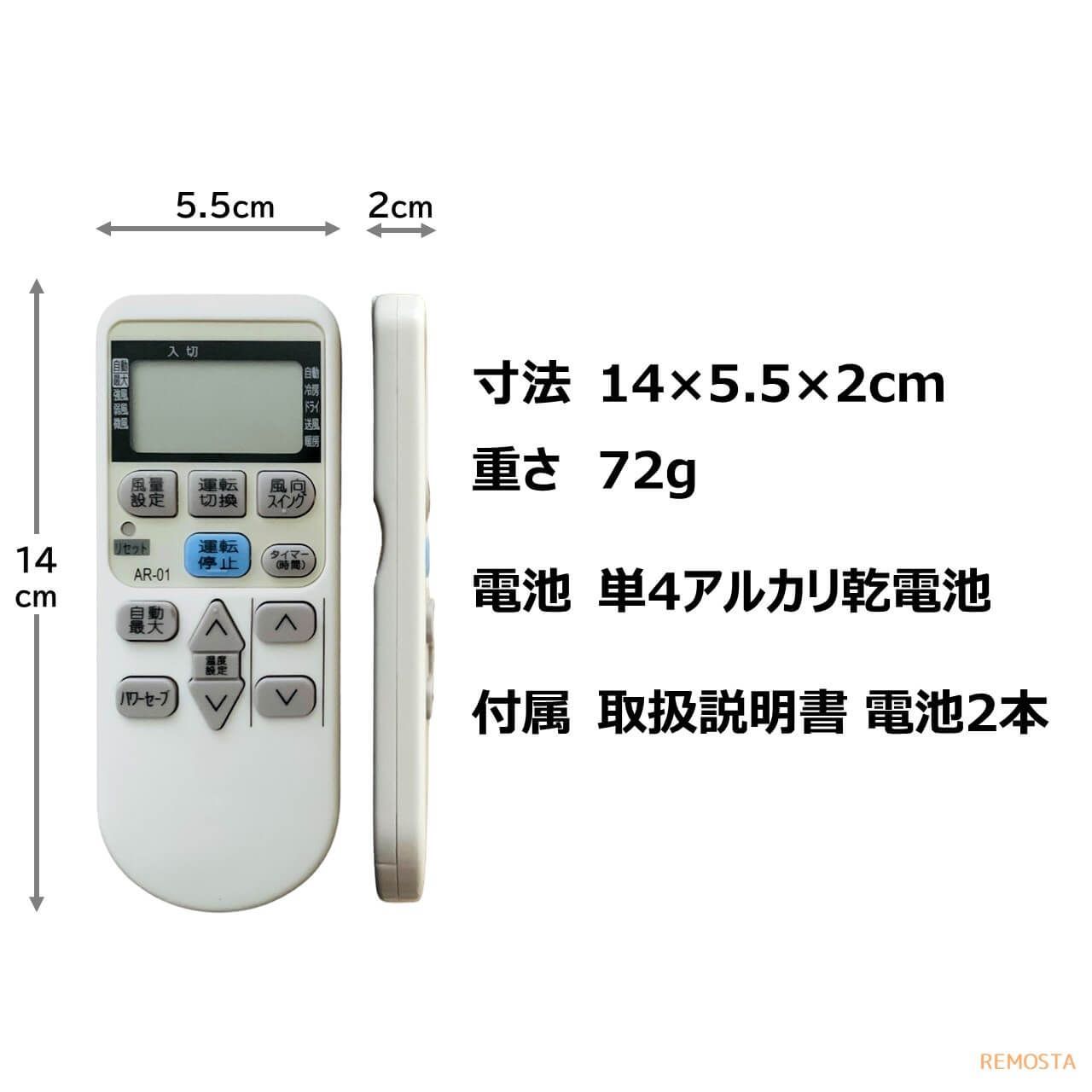 コロナ エアコン リモコン AR-01 電池付き CSH-ZB2817R CSH-ZB4017R2 