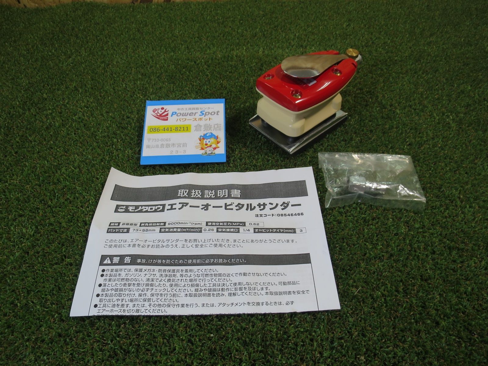 美術品・アンティーク・コレクション 昭和レトロ ナショナルインキ