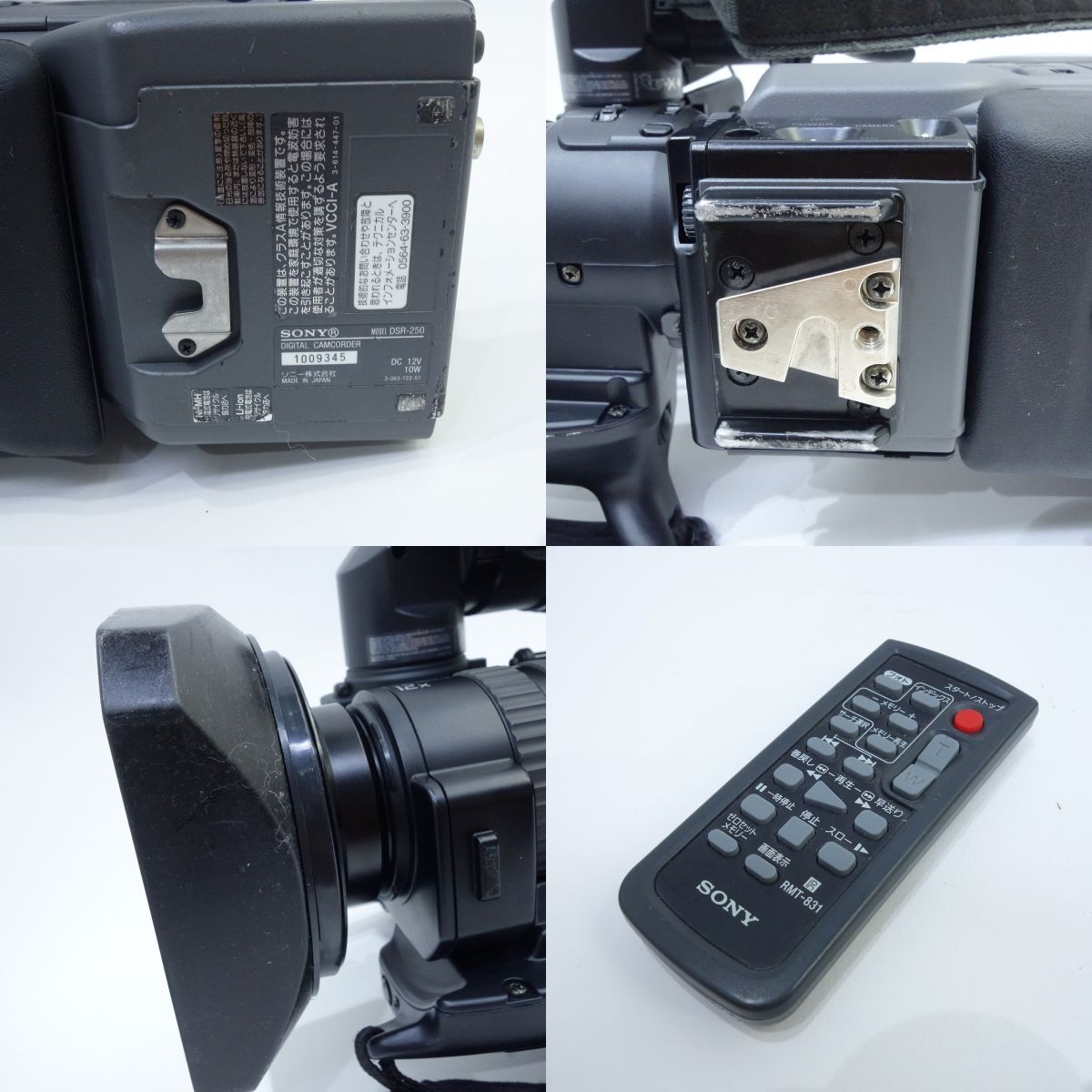 SONY/ソニー DVCAMカムコーダー DSR-250 業務用ビデオカメラ ※中古現状