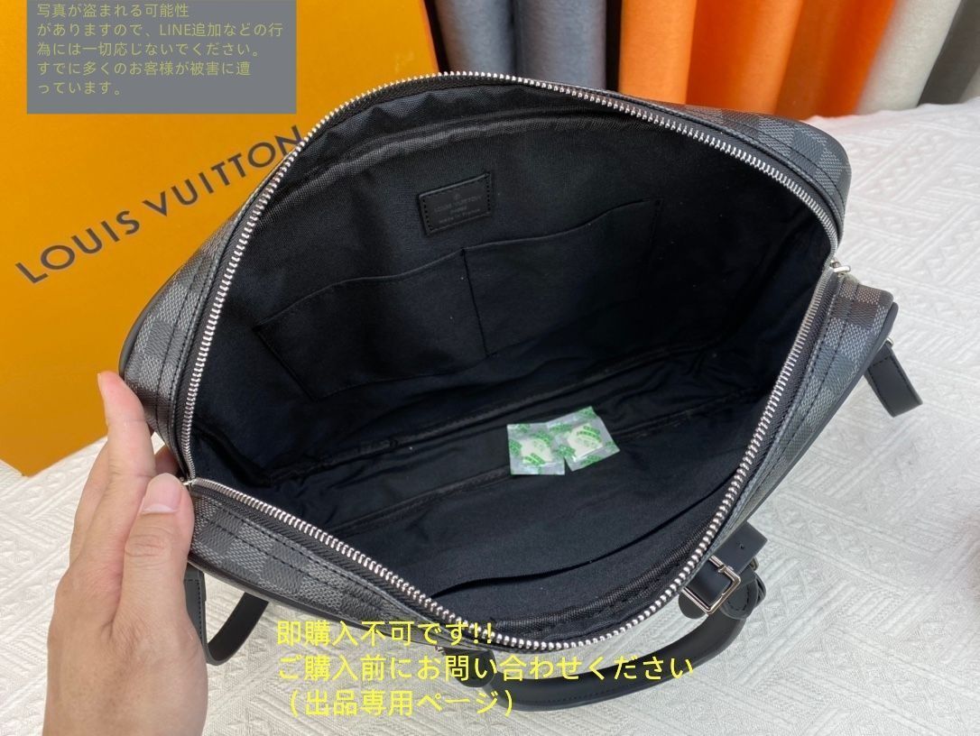 ☆ お値下げ不可✨美品✨LOUIS VUITTON ビジネスバッグ 保存袋あり ☆ お値下げ不可✨美品✨LOUIS VUITTON ビジネスバッグ 保存袋あり