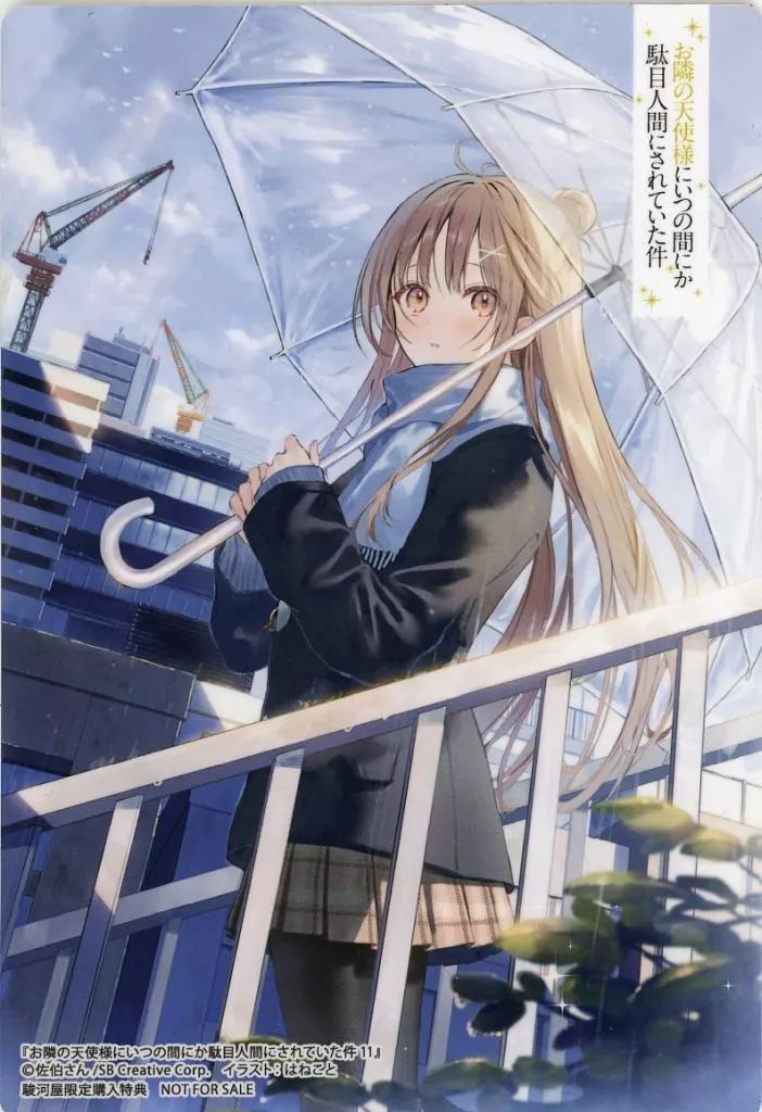 中古】シール・ステッカー 椎名真昼 マグネットステッカー