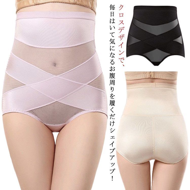 クロスシェイプ 補正下着 ガードル ショーツ 2点セット ハイ