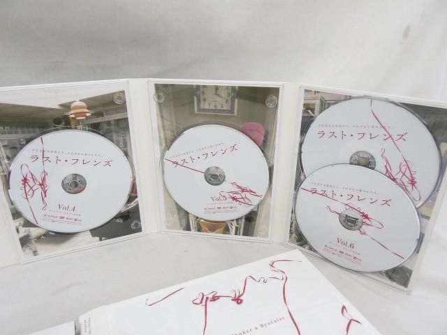 ラスト・フレンズ ディレクターズカット 完全版 DVD-BOX〈7枚