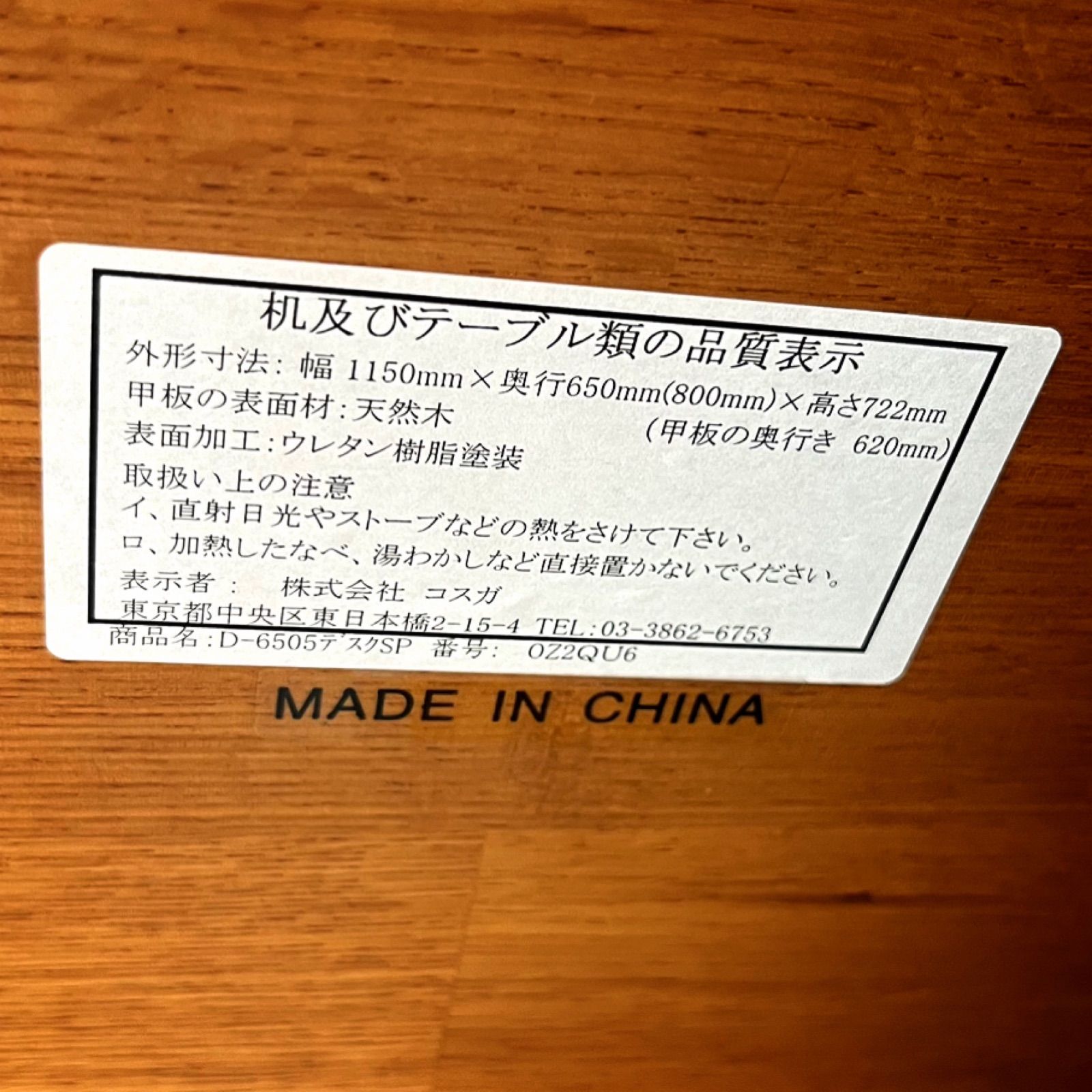 取付無料！コスガ家具 ワークショップ 天然木ワーキングデスク・ワゴン