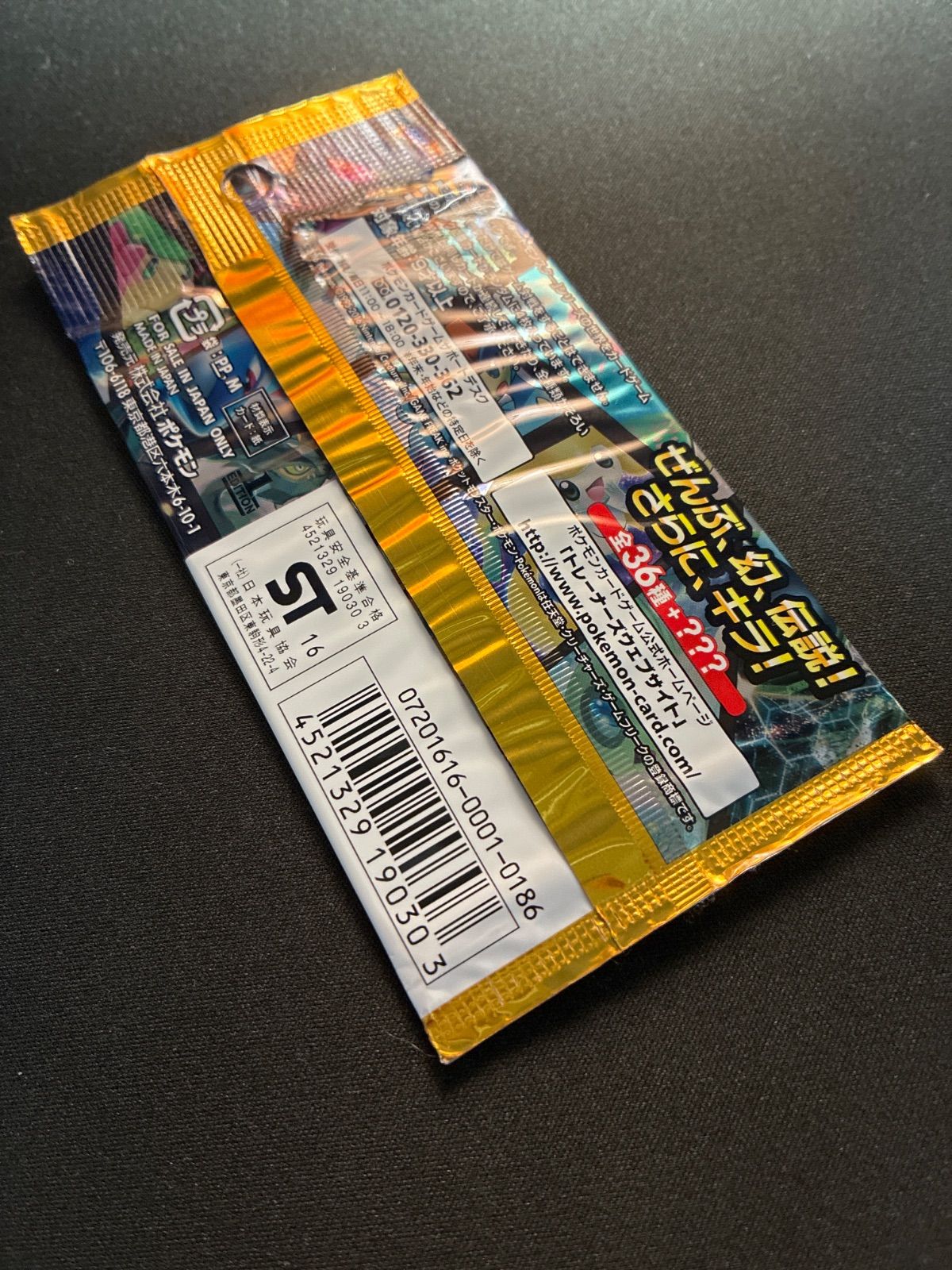 希少) 幻・伝説ドリームキラコレクション 未開封 1パック - メルカリ